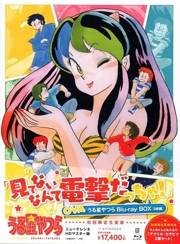 Несносные пришельцы / Urusei Yatsura OVA  (1981) [1-11 из 11 + Special]