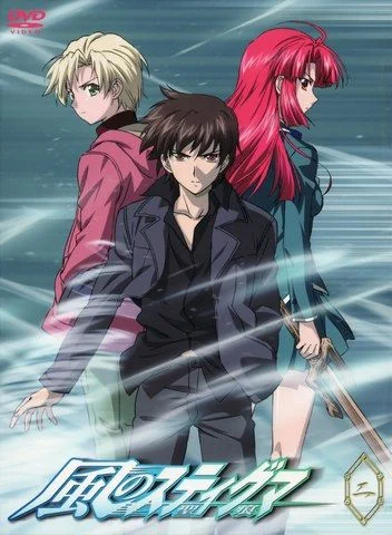 Печать ветра / Kaze no Stigma (2007) [1-24 из 24]