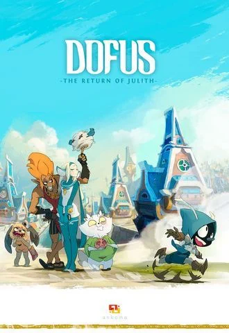 Дофус. Том I: Джулит / Dofus. Livre I: Julith (2015)