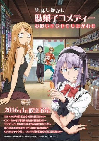 Магазинчик сладостей / Dagashi Kashi (2016) [1-12 из 12]