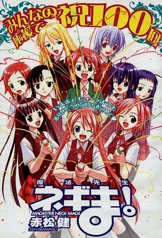 Волшебный учитель Нэгима! / Mahou Sensei Negima! (2005) [1-26 из 26]