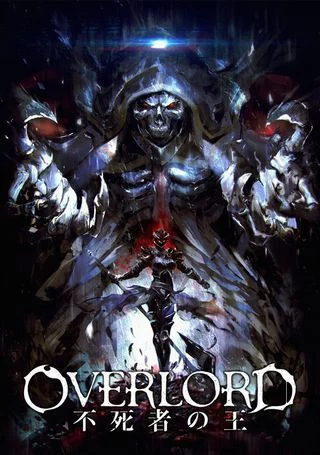 Повелитель (Фильм) / Overlord Movie (2017) [1-2 из 2]