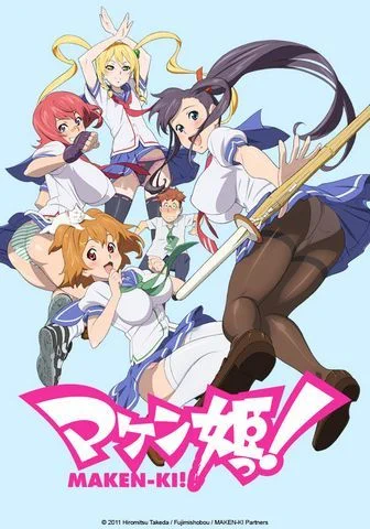 Макен-ки! (1 сезон) / Maken-ki! (2011) [1-12 из 12]