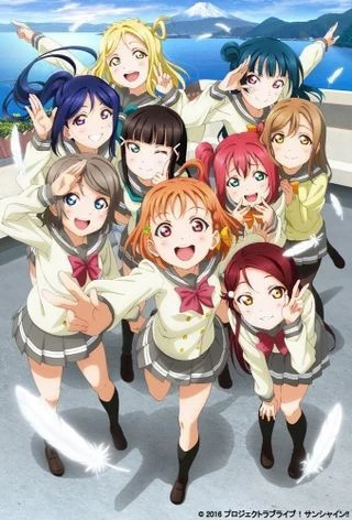 Живая любовь! Сияние!! (2 сезон) / Love Live! Sunshine!! (2017) [1-13 из 13]