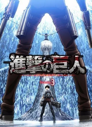 Атака Титанов (3 сезон) / Shingeki no Kyojin Season 3 (2018) [1-22 из 22]