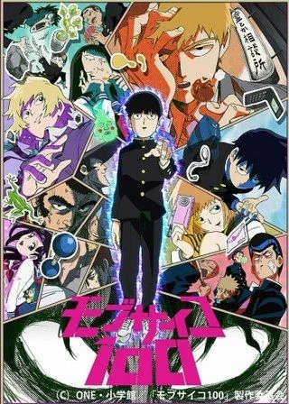 Моб Психо 100 (1 сезон) / Mob Psycho 100 (2016) [1-12 из 12]