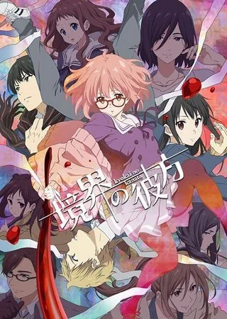 За гранью / Kyoukai no Kanata (2013) [1-12 из 12]