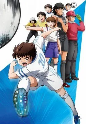 Капитан Цубаса (Ремейк) / Captain Tsubasa (2018) [1-52 из 52]