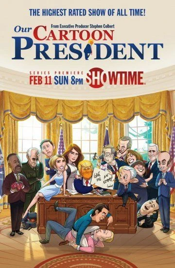 Наш мультяшный президент / Our Cartoon President (2018) (1 сезон)