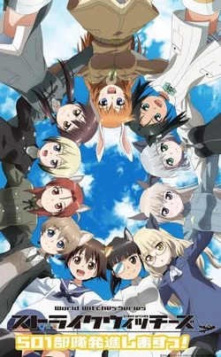 Штурмовые ведьмы: 501-й отряд поднимается в небо! / Strike Witches: 501 Butai Hasshin Shimasu!! (2019) [1-12 из 12]