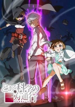 Некий научный Акселератор / To Aru Kagaku no Accelerator (2019) [1-12 из 12]