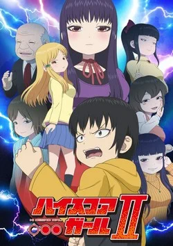 Девчонка не промах (2 сезон) / High Score Girl 2 (2019) [1-9 из 9]