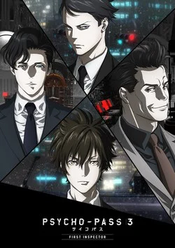 Психопаспорт 3: Первый инспектор / Psycho-Pass 3: First Inspector (2020) Фильм [1-3 из 3]