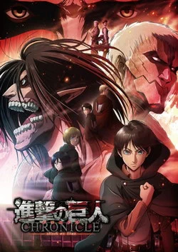 Атака Титанов: Хроника / Shingeki no Kyojin: Chronicle (2020)