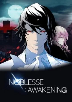 Дворянство: Пробуждение / Noblesse Awakening (2016)