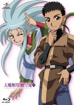 Тэнти - лишний! Рё-о-ки 2 / Tenchi Muyou! Ryououki 2 (1994) [1-6 из 6]