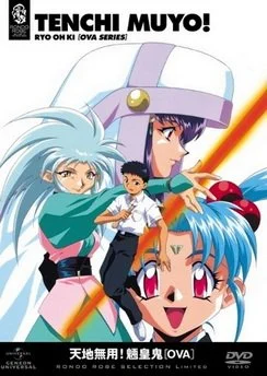 Тэнти - лишний! Рё-о-ки / Tenchi Muyou! Ryououki (1992) [1-6 из 6]