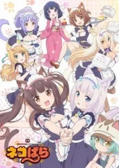 Кошачий рай / Nekopara (2020) [1-12 из 12]