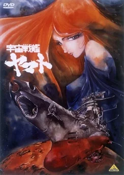 Космический линкор Ямато / Uchuu Senkan Yamato (1974) [1-26 из 26]