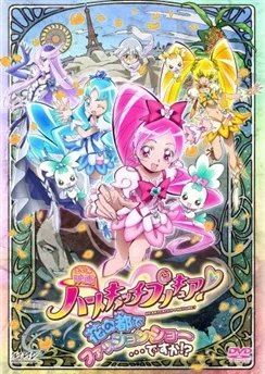 Хорошенькое лекарство: Ловцы сердец — Показ мод в городе цветов?! / Heartcatch Precure! Movie: Hana no Miyako de Fashion Show... Desu ka!? (2010)