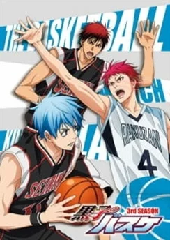 Баскетбол Куроко: Это лучший подарок! / Kuroko no Basket: Saikou no Present Desu (2015)