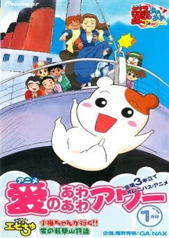 Домоправительница Эбитю / Oruchuban Ebichu (1999) [1-24 из 24]