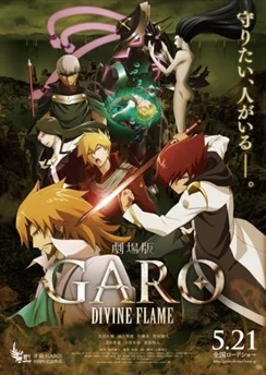 Гаро: Божественное пламя / Garo Movie: Divine Flame (2016)