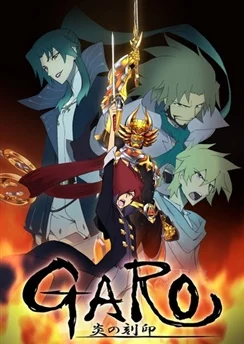 Гаро: Печать пламени / Garo: Honoo no Kokuin (2014) [1-24 из 24]