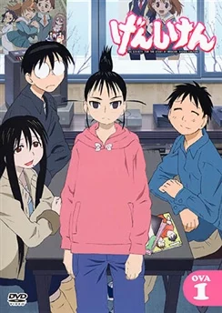 Гэнсикэн OVA / Genshiken OVA (2006) [1-3 из 3]