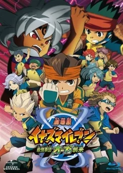 Инадзума 11: Атака сильнейшей армии Огр / Inazuma Eleven: Saikyou Gundan Ogre Shuurai (2010)