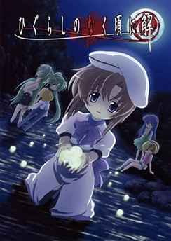 Когда плачут цикады: Разгадки / Higurashi no Naku Koro ni Kai (2007) [1-24 из 24]