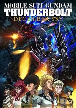 Мобильный воин Гандам: Удар молнии — Декабрьское небо / Mobile Suit Gundam Thunderbolt: December Sky (2016)