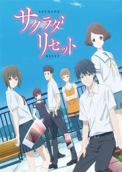 Переустановка Сакурады / Sakurada Reset (2017) [1-24 из 24]