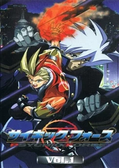 Психическая сила / Psychic Force (1998) [1-2 из 2]