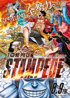 Ван-Пис: Бегство / One Piece Movie 14: Stampede (2019)