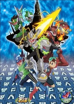 Воин Мегамен: Племя / Ryuusei no Rockman Tribe (2007) [1-21 из 21]