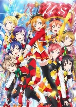 Живая любовь! Проект «Школьный идол» (2015) / Love Live! The School Idol Movie (2015)