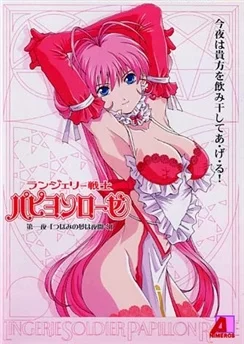 Розовый Мотылёк, воительница в неглиже / Lingerie Senshi Papillon Rose (2003)