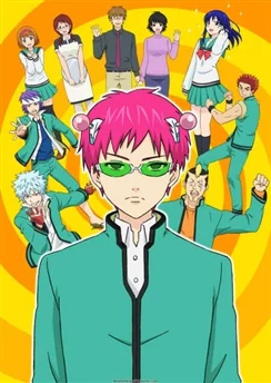 Ох уж этот экстрасенс Сайки Кусуо! / Saiki Kusuo no Ψ-nan (2016) [1-120 из 120]