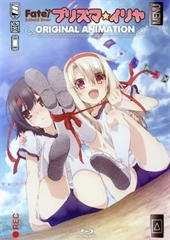 Судьба/Девочка-волшебница Иллия OVA / Fate/kaleid liner Prisma☆Illya: Undoukai de Dance! (2014)