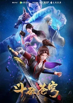 Расколотая битвой синева небес 2 / Doupo Cangqiong 2nd Season (2018) [1-12 из 12]