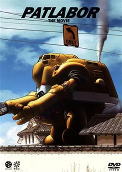 Полиция будущего / Kidou Keisatsu Patlabor the Movie (1989)