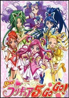 Да! Милое лекарство 5 — Вперёд! / Yes! Precure 5 GoGo! (2008) [1-48 из 48]