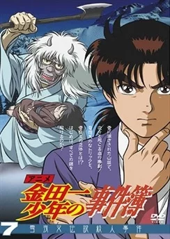 Дело ведёт юный детектив Киндаити / Kindaichi Shounen no Jikenbo (1997) [1-148 из 148]