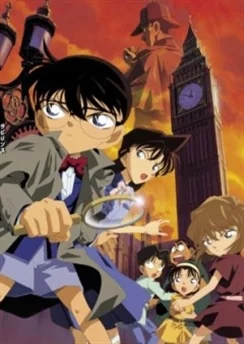 Детектив Конан: Призрак с Бейкер-Стрит / Detective Conan Movie 06: The Phantom of Baker Street (2002)