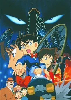 Детектив Конан: Заминированный небоскрёб / Detective Conan Movie 01: The Timed Skyscraper (1997)