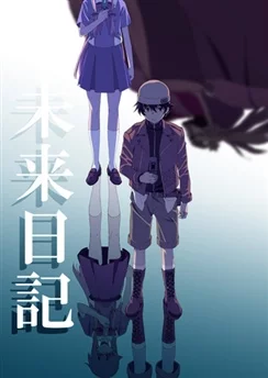 Дневник будущего / Mirai Nikki (TV) (2011) [1-26 из 26]