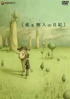 Дневник путешественника / Aru Tabibito no Nikki (2003) [1-6 из 6]