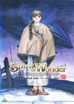 Дух чудес: Научный клуб / Spirit of Wonder: Shounen Kagaku Club (2001) [1-2 из 2]