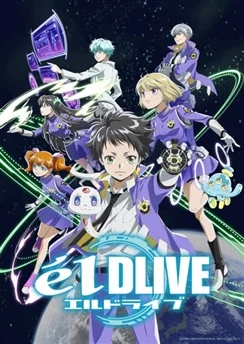 Эль Драйв / ēlDLIVE (2017) [1-12 из 12]